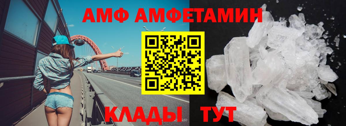 АМФЕТАМИН 98% Гулькевичи