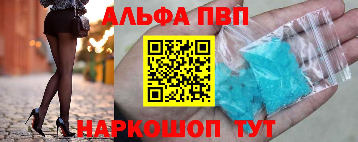 Гулькевичи  А ПВП СК  Вход с VPN  A PVP СК  Alfa_PVP Crystall 