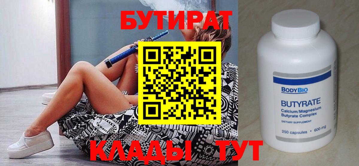 Бутират оксана  Бутират  Гулькевичи  Вход с VPN 