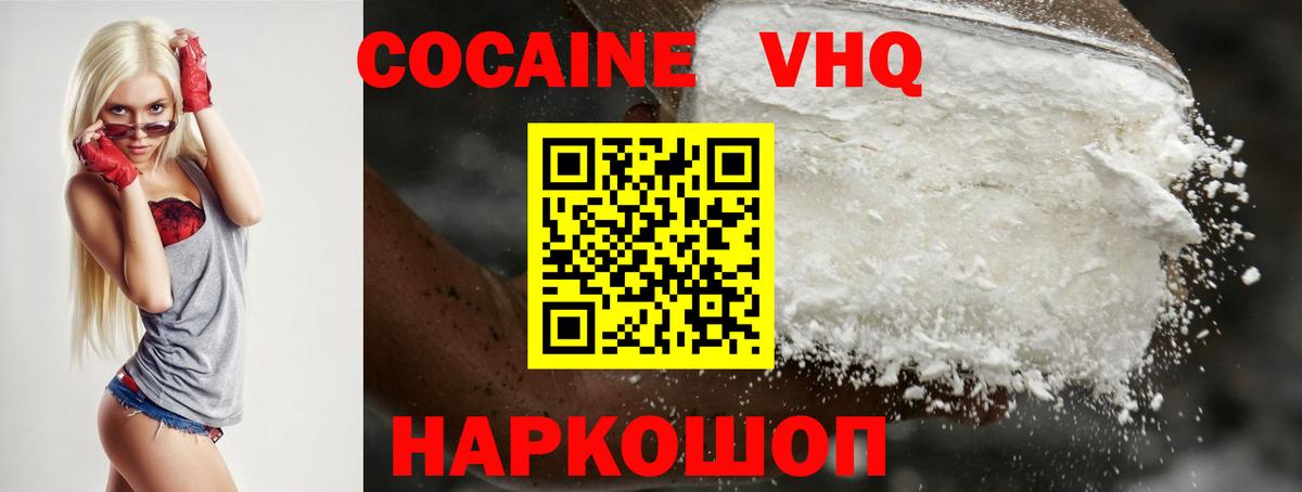 Кокаин Перу  Вход с VPN  Гулькевичи 