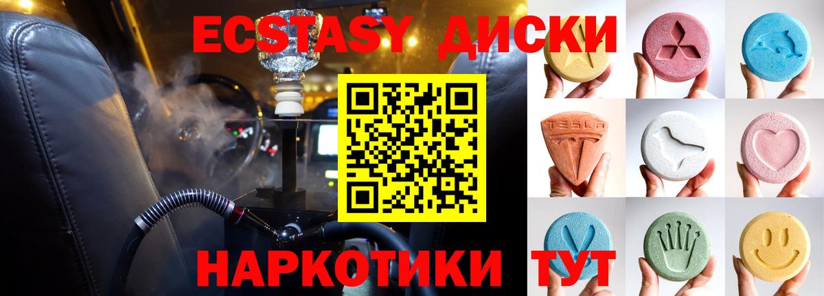 Ecstasy  ЭКСТАЗИ louis Vuitton  Вход с VPN  blacksprut сайт  Гулькевичи 