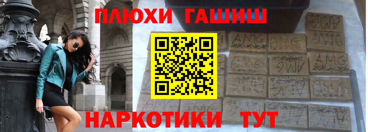 Гулькевичи  Гашиш Cannabis  Вход с VPN 