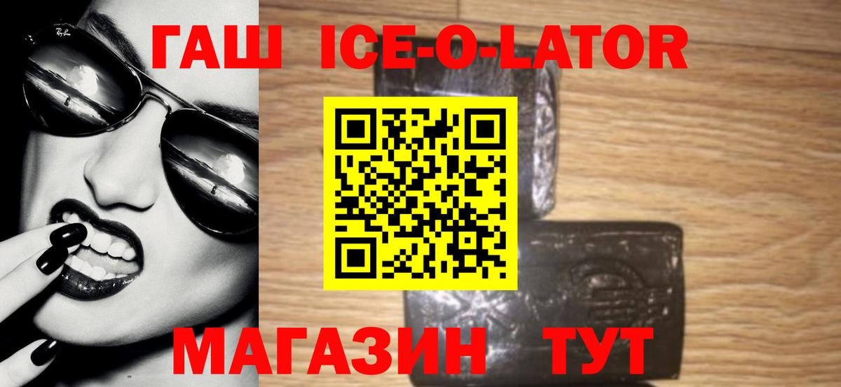 ГАШ убойный Гулькевичи