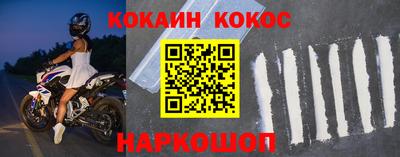 кокаин VHQ Комсомольск-на-Амуре