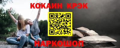 кокаин VHQ Комсомольск-на-Амуре