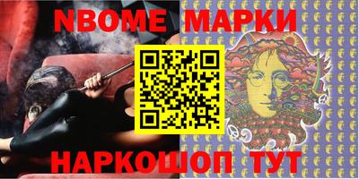 марки nbome Краснодар