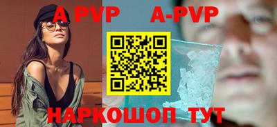 а пвп мука Конаково