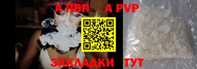 а пвп мука Конаково