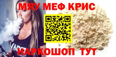 мефедрон Коммунар