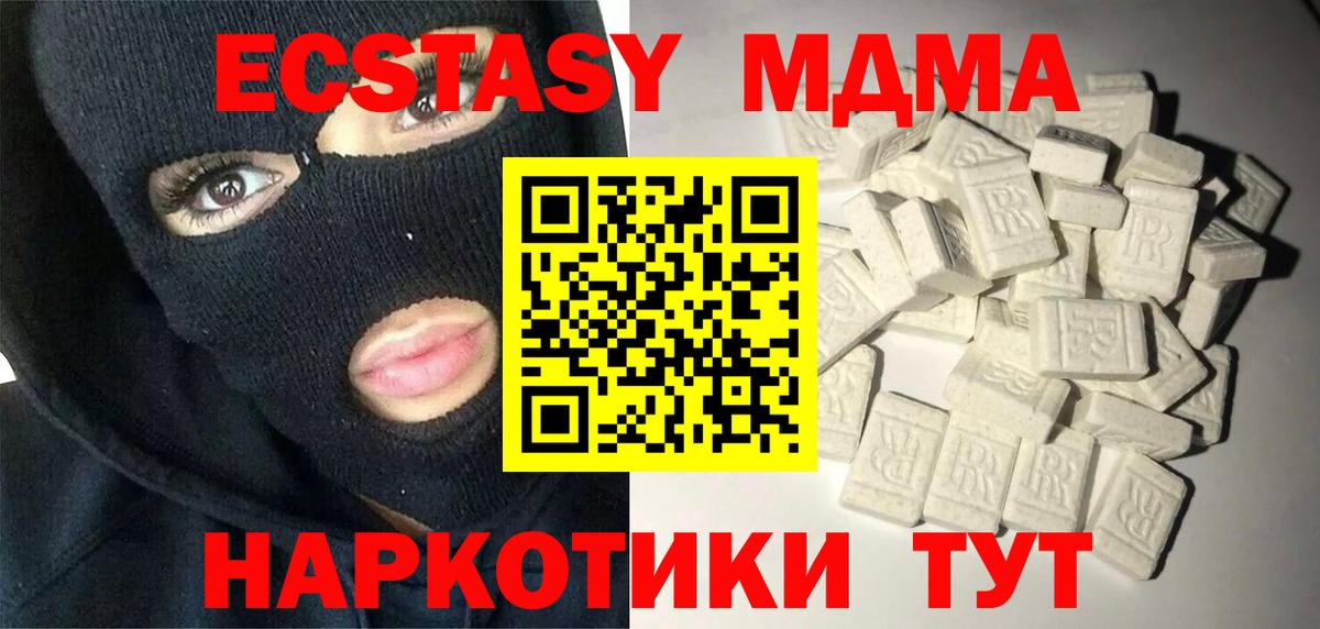 MDMA молли Гулькевичи