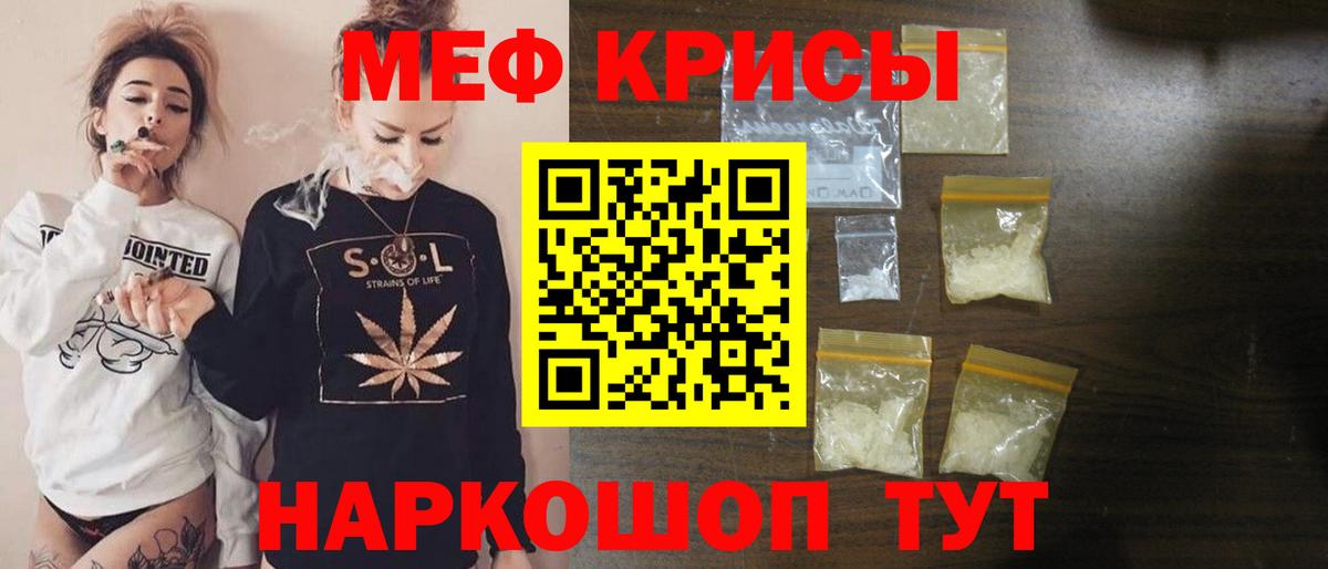 Гулькевичи  Мефедрон мяу мяу  МЕФ  МЯУ-МЯУ VHQ  Вход с VPN  Мефедрон 