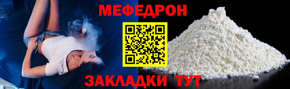 МЕФ  Гулькевичи