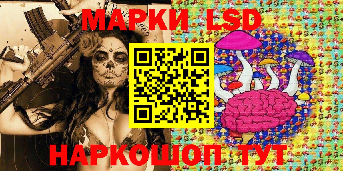 Марки 25I-NBOMe 1,5мг Гулькевичи